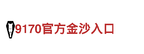 万博体育官方入口-专业钢铁制造厂家
